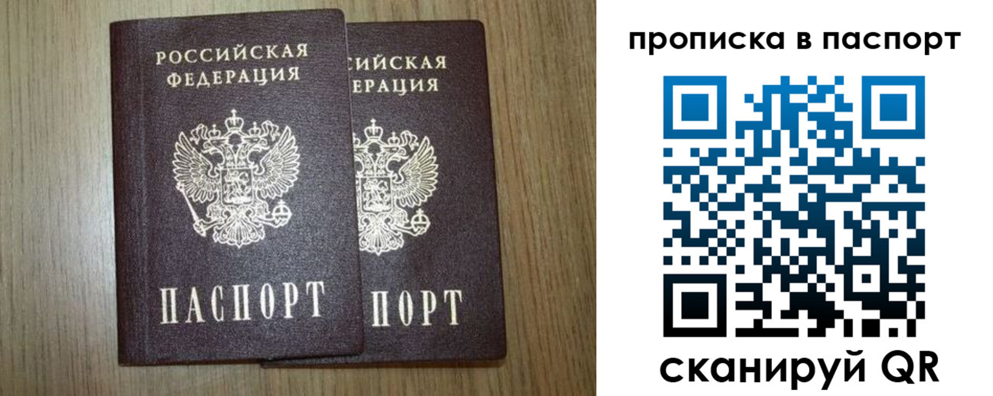 прописка ребенка в Ейске