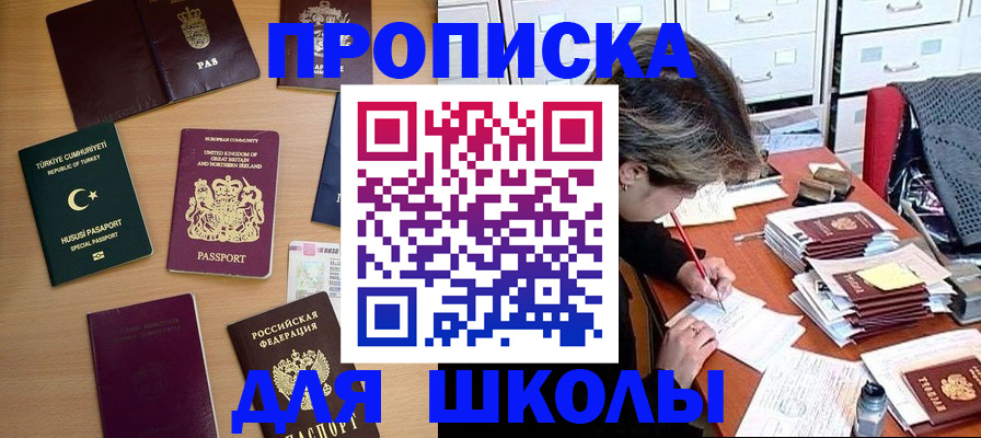 временная регистрация госуслуги в Ейске