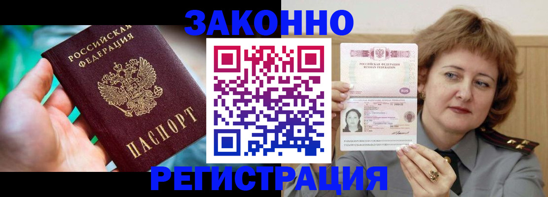 временная регистрация госуслуги в Ейске