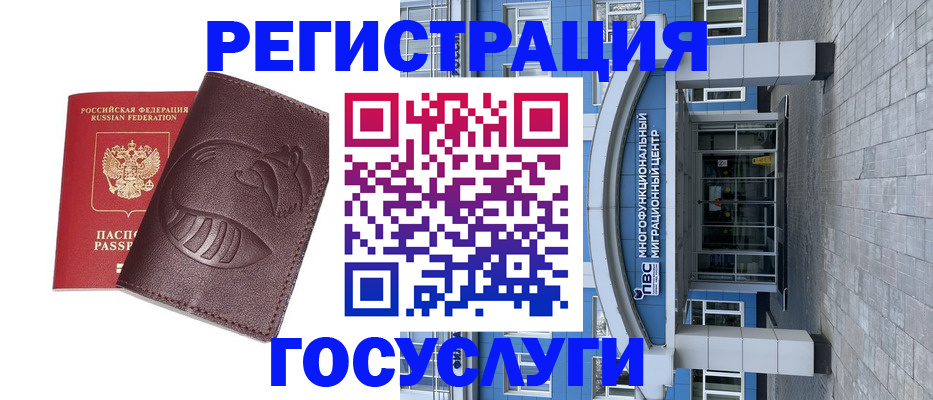 временная регистрация надежно в Ейске
